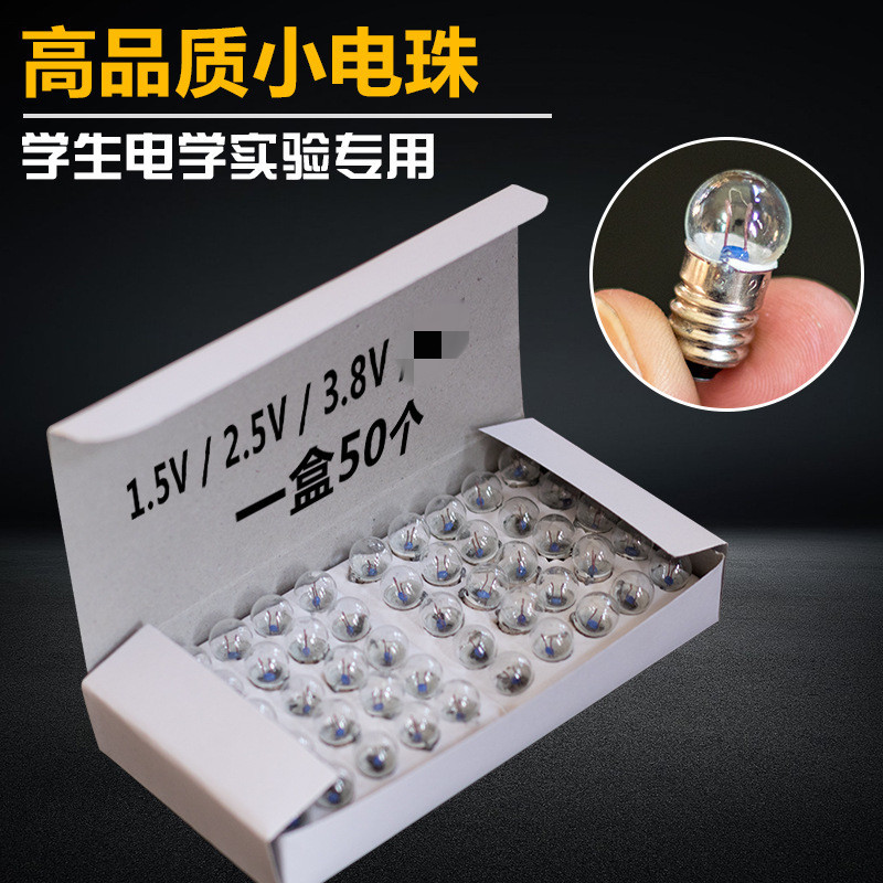 Маленький электрический шарик 1.5V 2.5V 3.8V, маленькая лампочка, патрон для эксперимента, прямая продажа от производителя