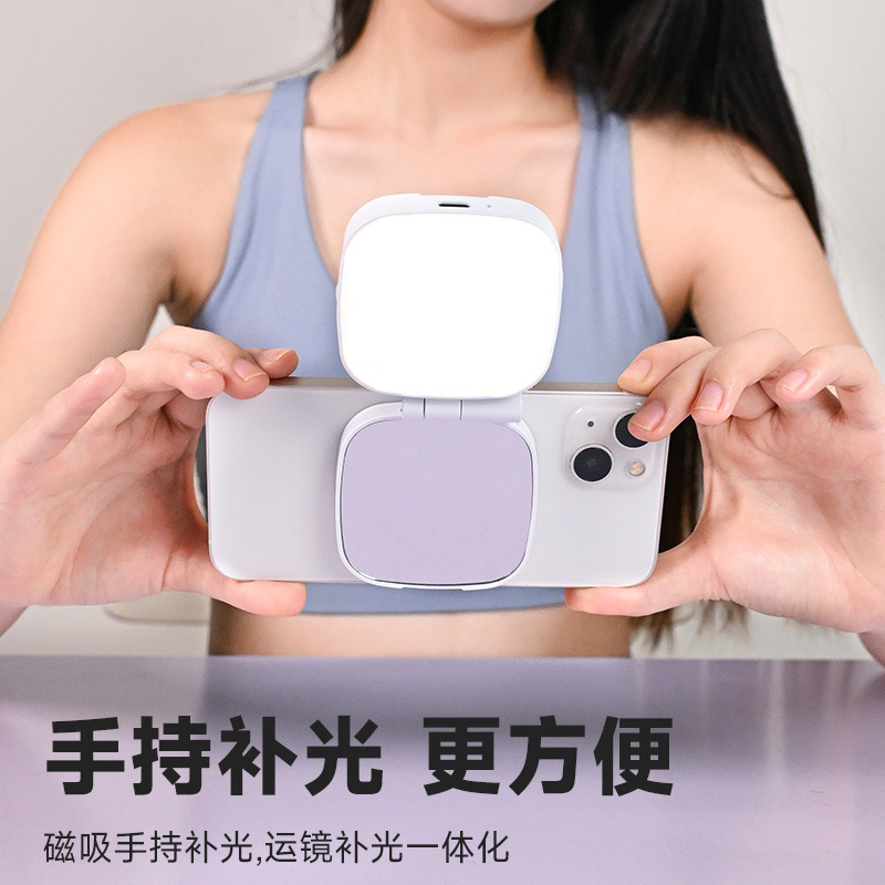 Comes with Beauty Mirror Fill Light, Portable Photo Taking, Foldableing Beauty Light, Selfie Beauty Mini Mobile Phone Magnetic Fill Light