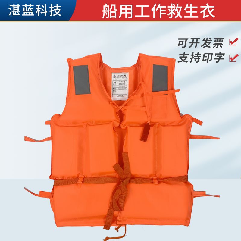 Утолщенный оранжевый спасательный жилет для рафтинга с свистком и защиты от наводнений