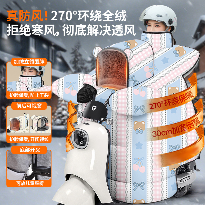 Electric Vehicle Windshield Cover, Parent-Child Style, Double-Person, Thickened and Fleece-Lined, Waterproof, for Autumn and Winter, Fleece-Lined and Thickened