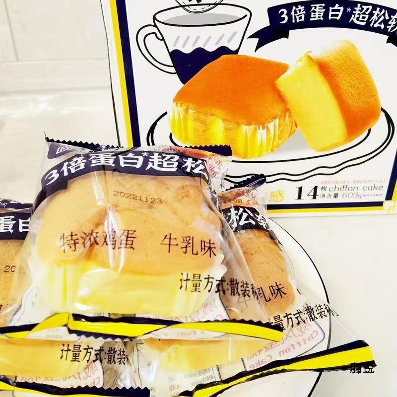 Fresh Chiffon Cake Hokkaido Flavor Snacks Office Snacks Convenient Breakfast Handmade Bread Free Shipping