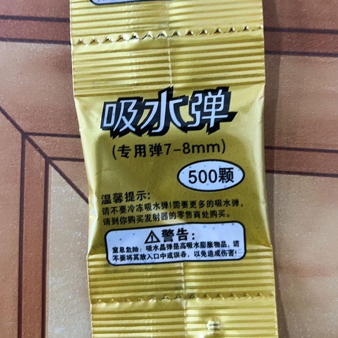 ZH water-absorbing marbles after 7-8mm bag bubble large beads Amazon cross-border crystal water-absorbing beads 500 particles