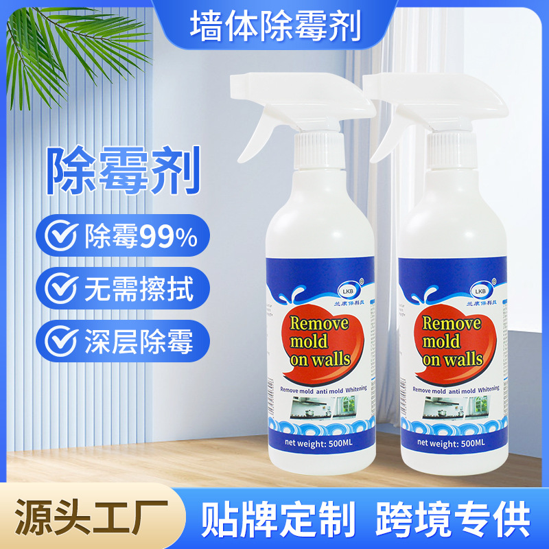 Wall mildew remover household white wall tile seam mildew remover wall kitchen anti-mildew remover