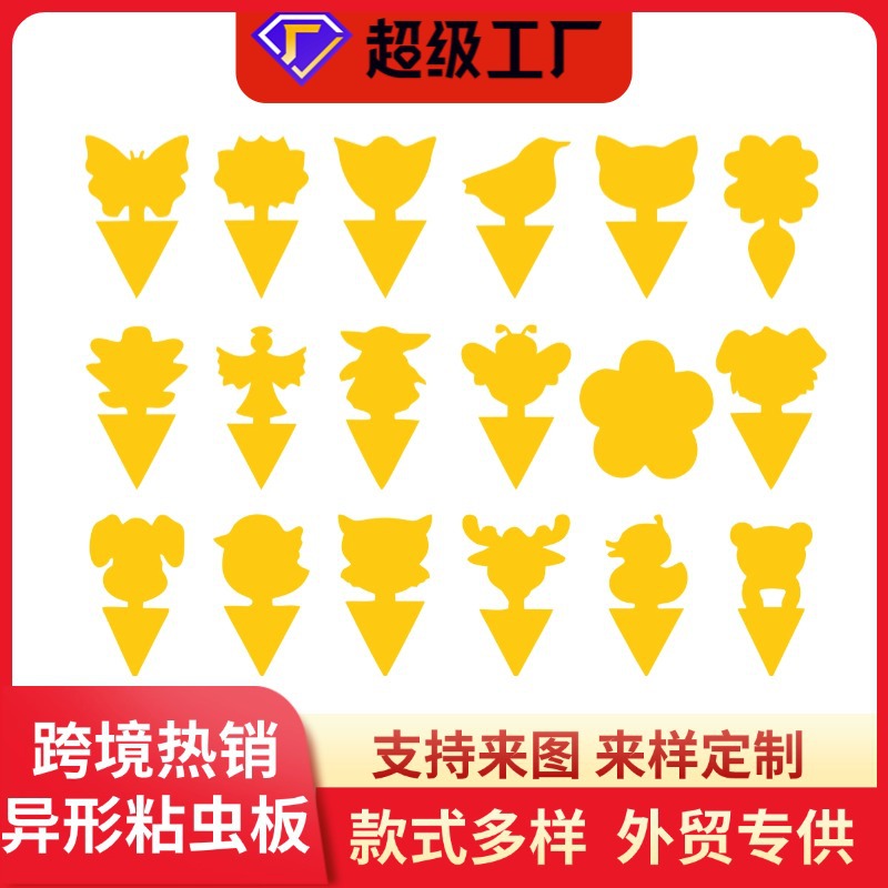 Двусторонние липкие метки для насекомых, желтая ловушка для бабочек