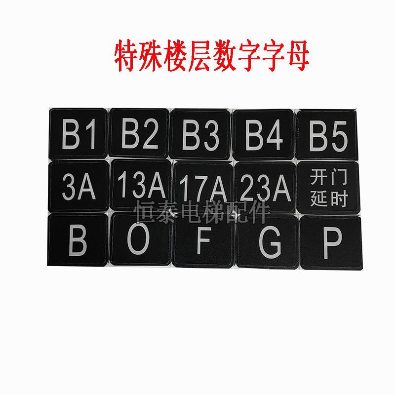 Elevator Button Character Sheet Dl-Po2 Character Sheet O-L Sticker Ak2026 Character Sticker Ar-4 Character Sticker Self-Adhesive