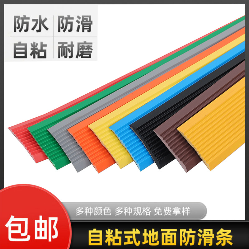 Wholesale Stair Anti-Slip Strip Self-Adhesive Kindergarten Steps Slope Household Floor Backing Strip Tile Anti-Slip Strip