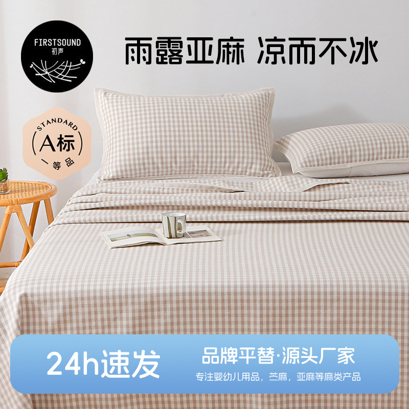 100% лен мат комплект из трех предметов 1.8м кровать чистый лен 1.5м двуспальная летняя простынь 2.0 машинная стирка мягкий мат