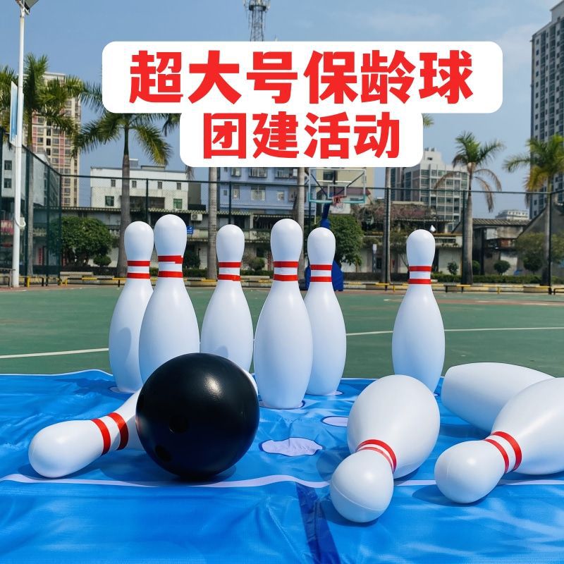 Extra Large Fun Bowling Adult Group Building Game Props Children's Indoor and Outdoor Toys (Delivered in Guangdong)