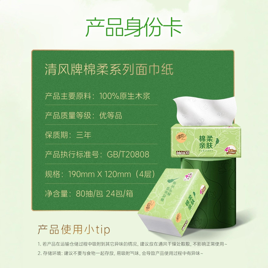 Qingfeng pumping paper log 100 pumping 3 layers 36 packs of whole box toilet paper napkin paper household wholesale paper towel