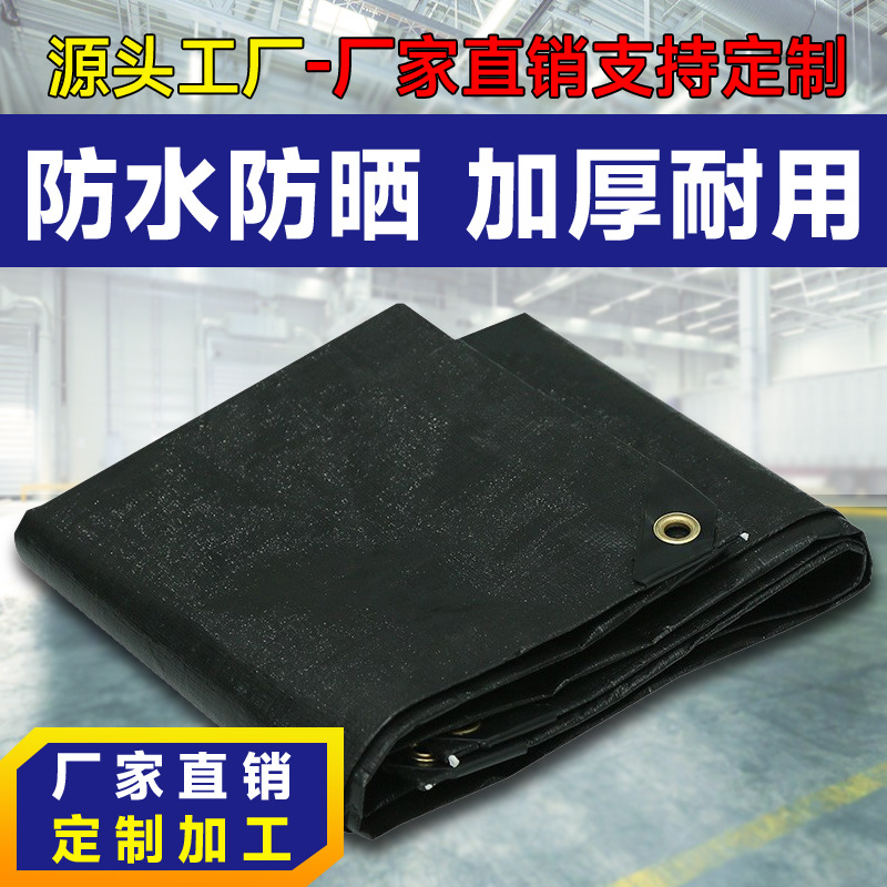 Двойной черный утолщенный полиэтиленовый тент, защитная ткань от солнца, водоотталкивающая