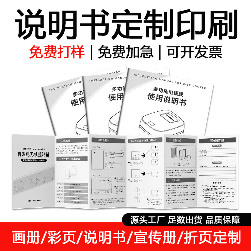 Типография инструкций цветная тройная сгибка рекламный лист черно-белая инструкция по продукту индивидуальная печать