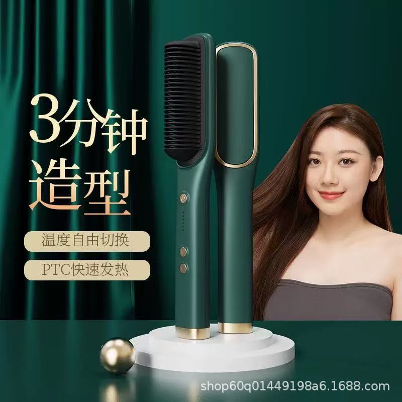 New Style Hair Straightening Comb, Negative Ion Straight Hair and Curly Hair Dual-Use Electric Curling Comb, Dormitory Lazy Person Does Not Hurt Hair