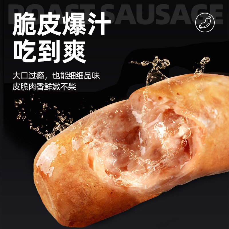 Volcanic Stone Black Pepper Grilled Sausage Authentic Crispy Pure Sausage Meat Sausage Ham Sausage Flavor Air Fryer Ingredients