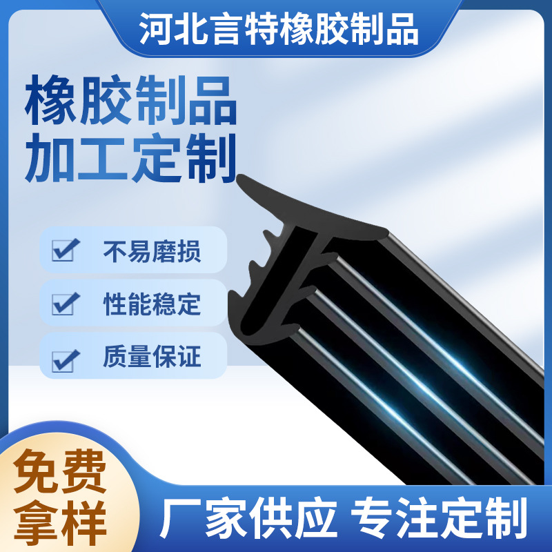 Индивидуальная звукоизоляционная уплотнительная лента для автомобиля, для зазора между лобовым стеклом и приборной панелью