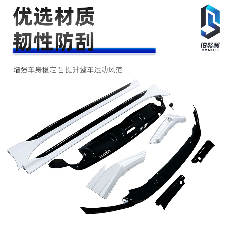 Suitable for Unlimited Style Surround Kit Car Modification Exterior Accessories Pp Material Rear Lip Front Shovel Side Skirt