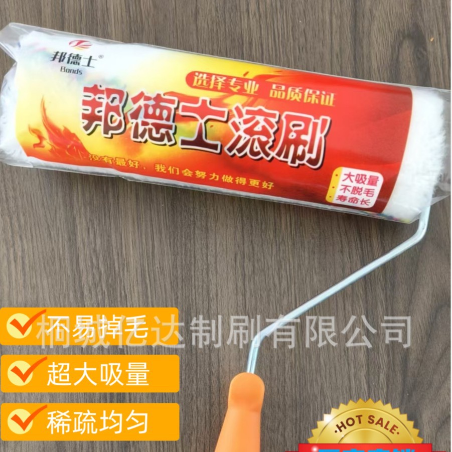 Exterior Wall Color Strip Roller Brush Long Hair Cotton Thread No Dead Ends Thick Hair Paint Latex Paint Waterproof Coating Wall Roller