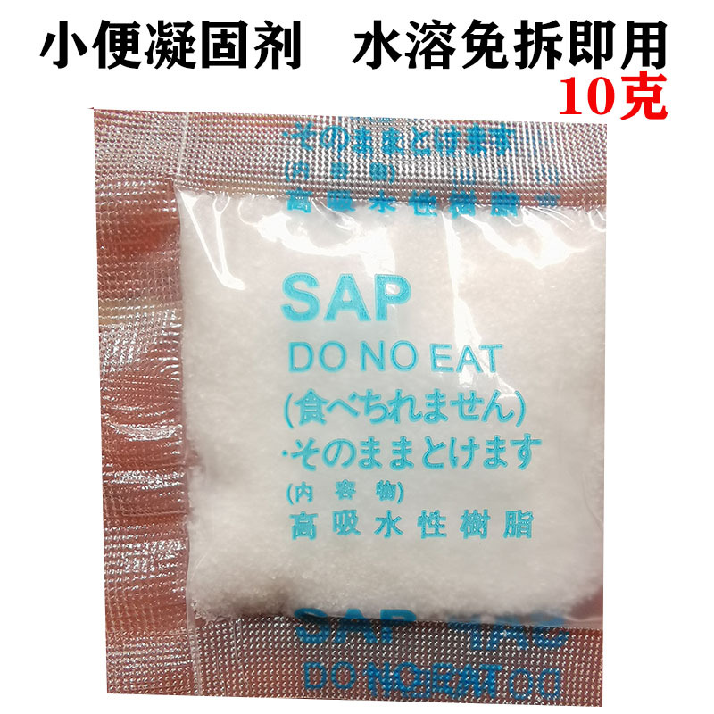 Водорастворимый простой портативный коагулянт для туалета, абсорбирующий порошок для автомобильного унитаза, предотвращение переполнения