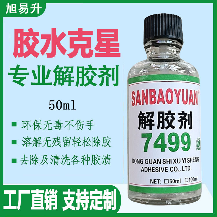 502 Glue Remover, Glue Remover, Dissolving Agent, Efficient Acetone Cleaning Agent, Pearl Jewelry Nail Polish Remover