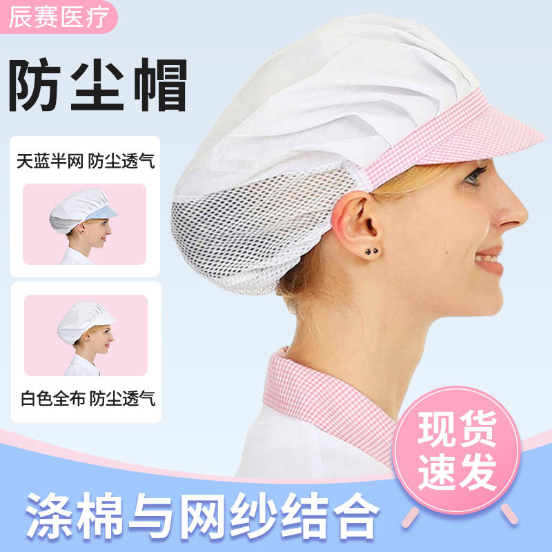 Кухонная шапка, защитная от пыли, масляная, для женщин, для пищевых фабрик