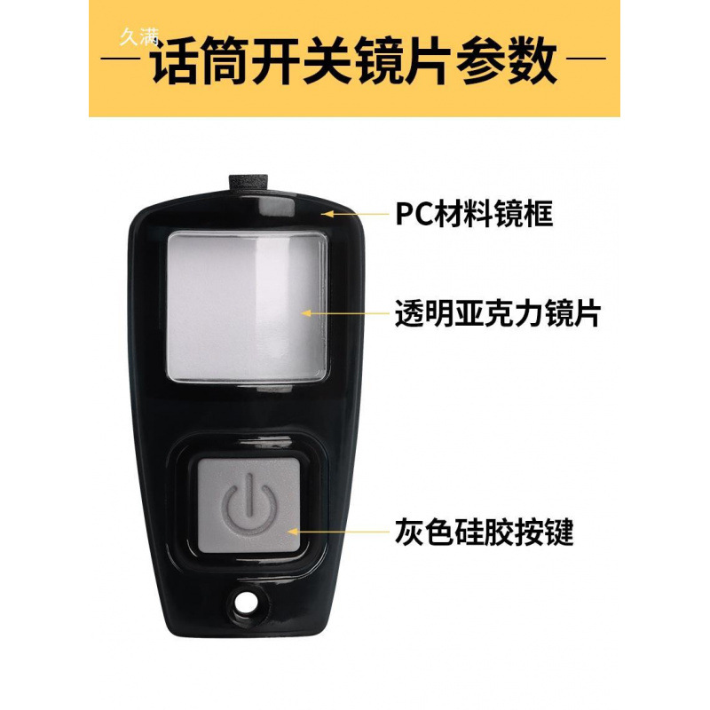 Microphone Switch Accessories Button Lens Display Window Microphone Accessories Daquan Bayer Microphone Switch Button