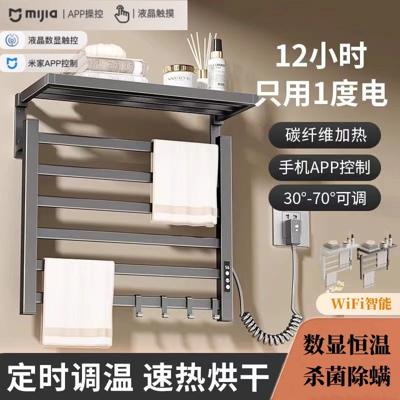 Интеллектуальный электрический обогреваемый полотенцесушитель, без сверления, для хранения