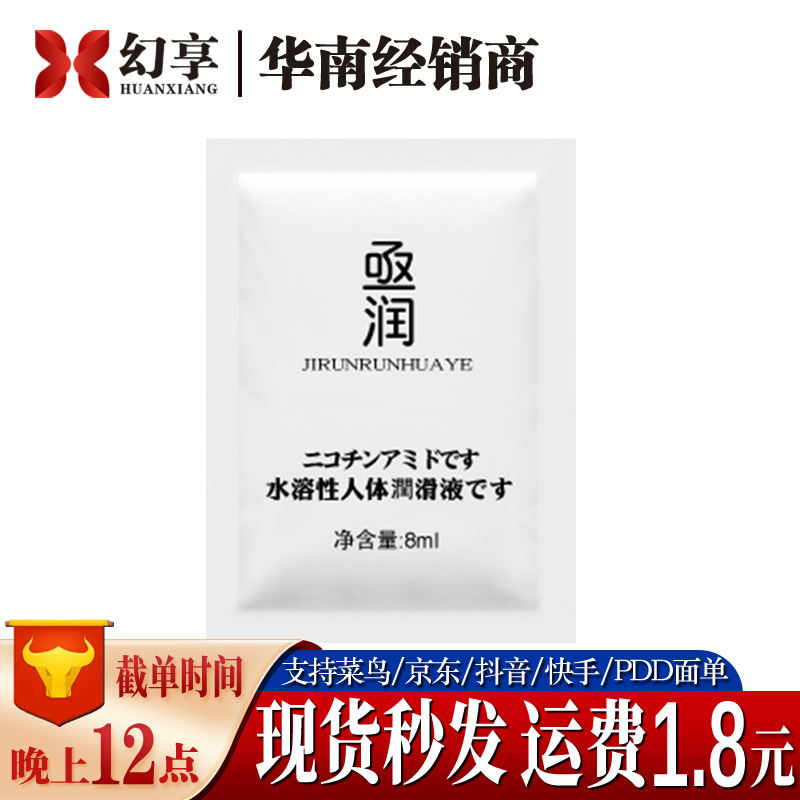 Смазка TONO HIME, 8 мл, секс-продукты