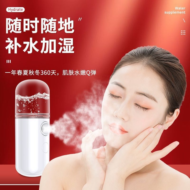 Увлажняющий инструмент нано распылитель для лица холодный распылитель увлажняющий прибор домашний портативный зарядный