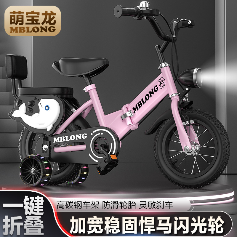 New Folding Children's Bicycle 12 Inch -20 Inch Bicycle Boys and Girls Children's Bicycle Children's Bicycle