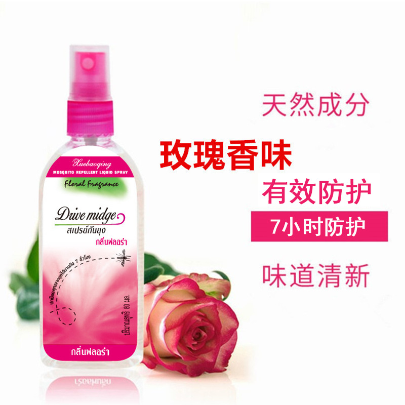 Mosquito repellent spray portable outdoor travel anti-biting toilet water household anti-mosquito spray baby mosquito repellent liquid wholesale