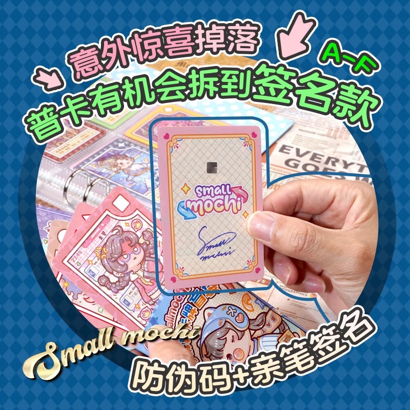 Small Mochi Card Multi-Component Blind Bag Collection Card Blind Box Cute Character Fun Collection Card Commemorative Card