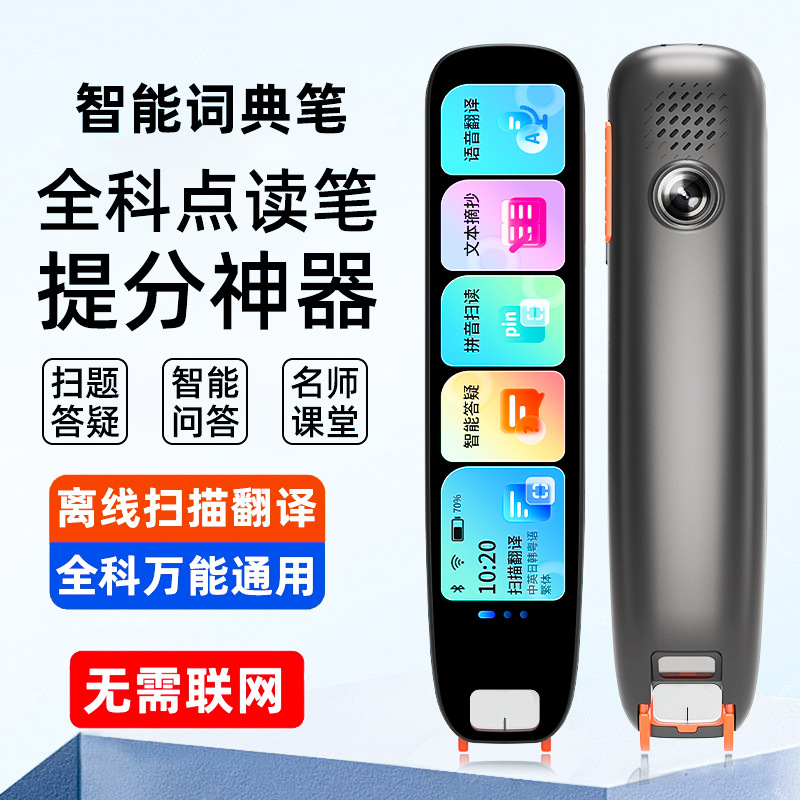 Wholesale Smart 5g English Reading Pen Universal Scanning Pen Translation Pen Dictionary Primary School Junior High School High School Students