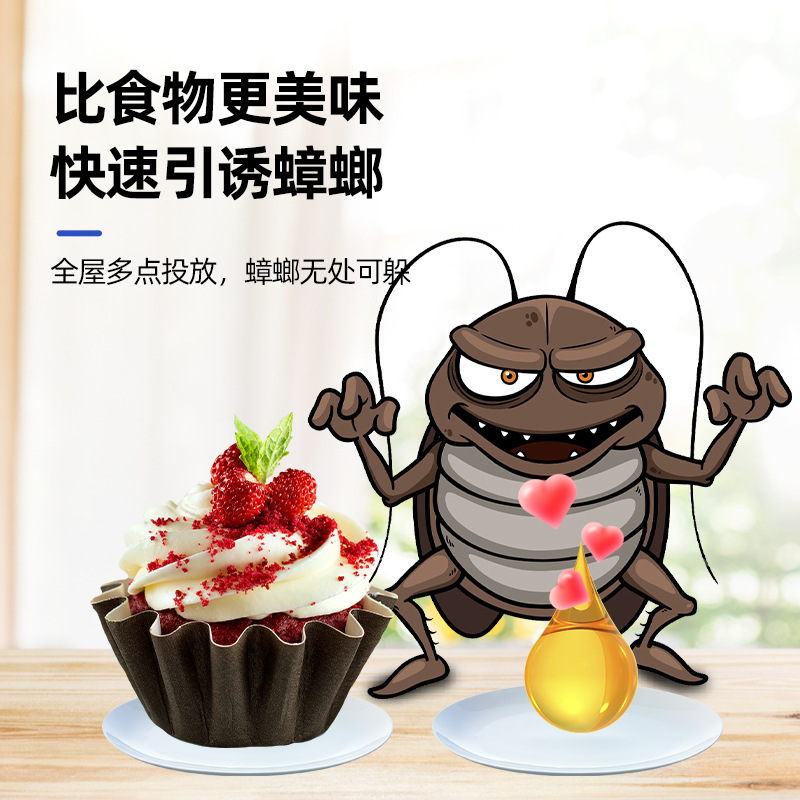 Anti-cockroach glue bait 10g needle tube agent anti-cockroach bait household one nest end support generation