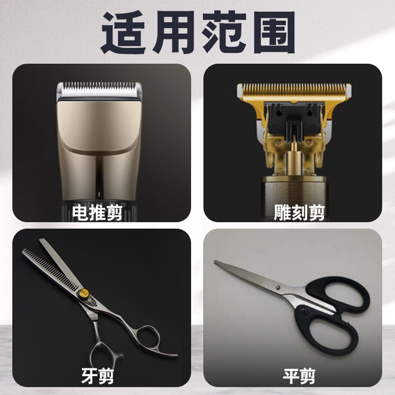 Hair clipper lubricating oil electric clipper special oil razor electric clipper anti-rust lubricant clipper oil maintenance oil
