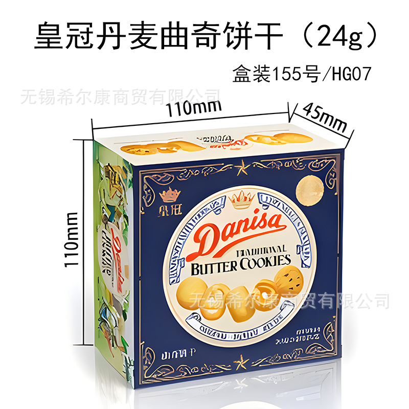 Cookie Crown Danish Cookie Biscuits Chocolate Biscuits Crown Cookies Hand-in-Hand Gift Snacks Cookies