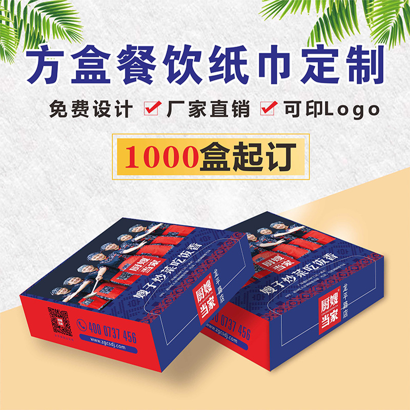 Кастомизированные бумажные полотенца в коробке с печатью логотипа, рекламные салфетки для ресторанов и отелей, индивидуальная упаковка квадратных салфеток