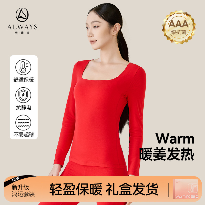 Новинка Подарок Красный Свадебный Год Термобелье Набор Зимнее Базовое Женская Осеннее Одежда и Брюки