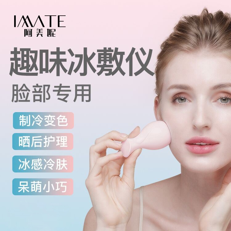 Малый ледяной молоток успокаивающий кожу портативный прибор для холодного компресса