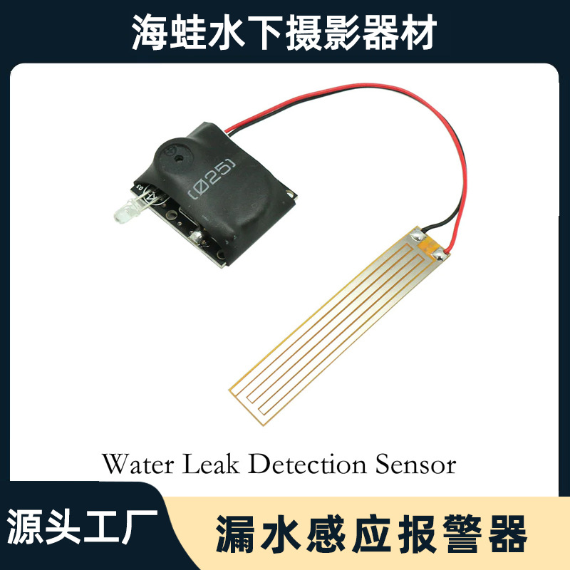 Аксессуары для водонепроницаемого чехла Seafrogs, сигнализация о протечке, универсальный чехол для камеры, водонепроницаемая сигнализация