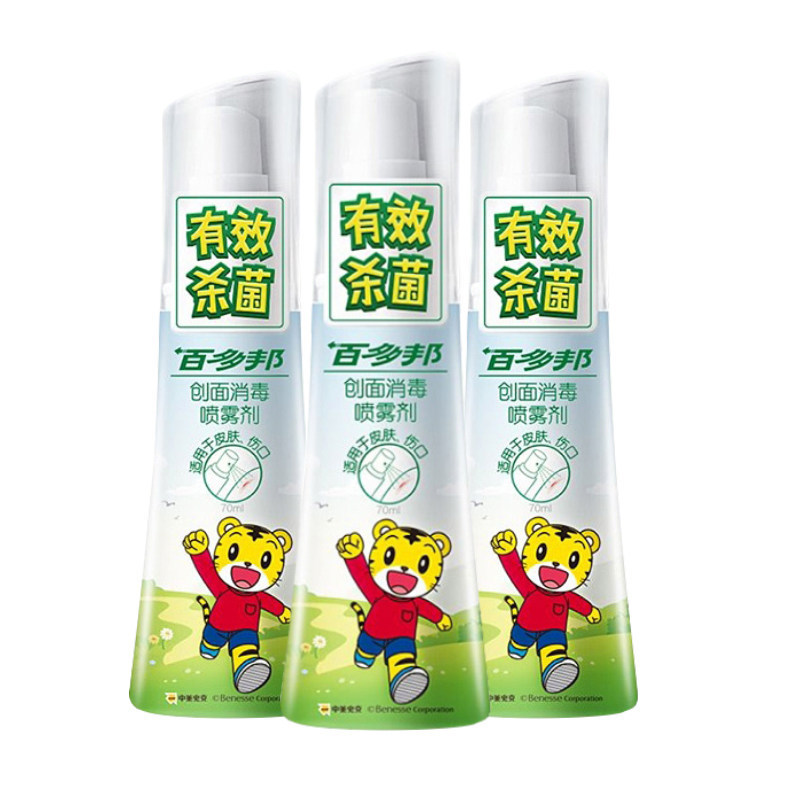 Baidobang Wound Disinfection Spray Adult Children Skin Wound Disinfection Spray [Pattern Random Delivery]]
