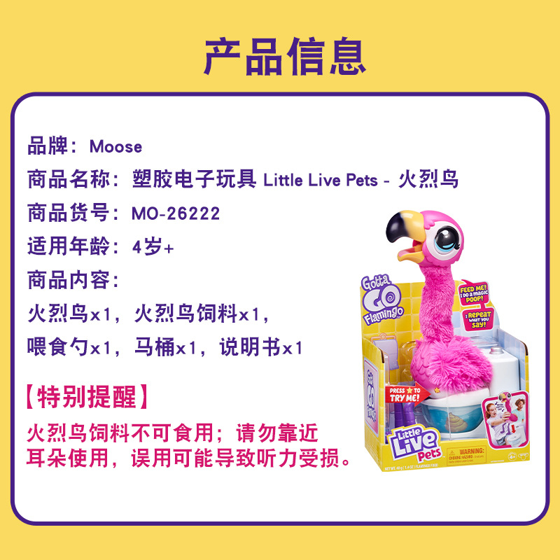 Spot tremolo with hot shit Flamingo Children's Voice movable singing electronic pet toy USA