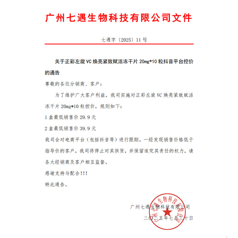 L-Vc Freeze-Dried Tablets, Anti-Wrinkle, Firming, Improving Skin Tone, Facial Vitamin C Solid Hydrolyzed Freeze-Dried Essence Tablets Wholesale