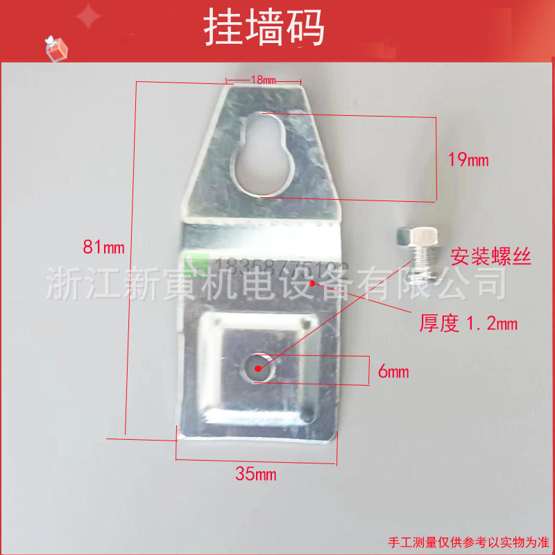 Hanging Ear Wall Hanging Code Wall Hanging Pendant Iron Pendant Hanging Buckle Stainless Steel Distribution Box Base Business Box Fittings Wall Hanging Code