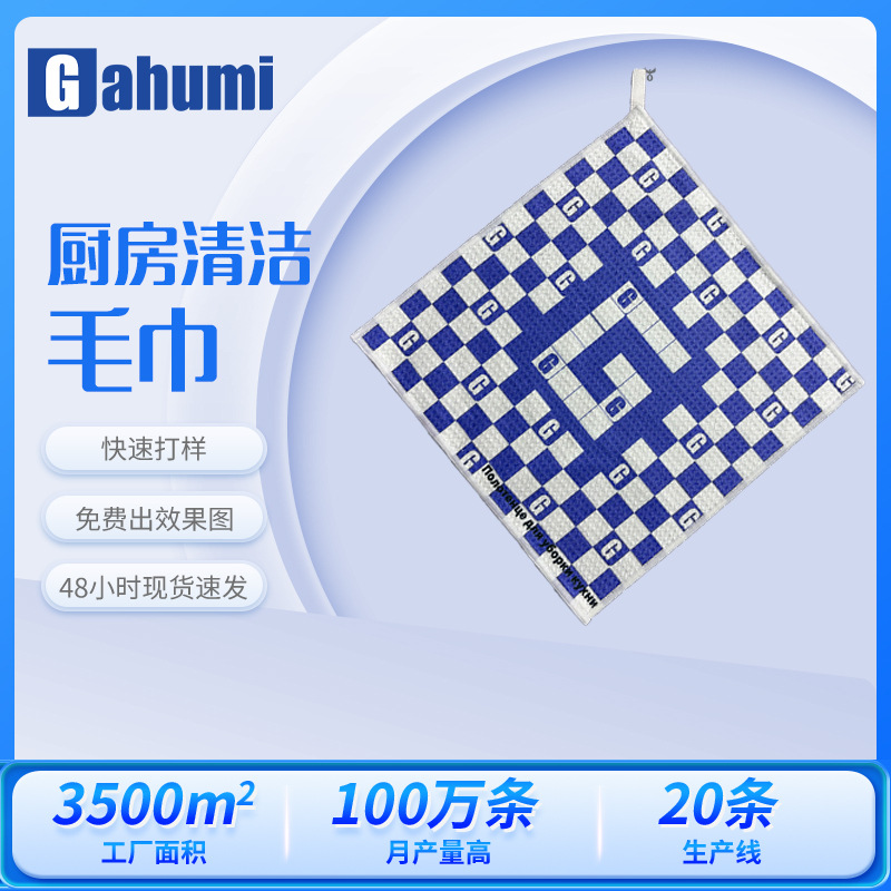 Oem Oem Custom Hand Towel Special Kitchen Household Cleaning Towel Absorbs Water and Oil, Quick-Drying Table Wiping Pot Towel