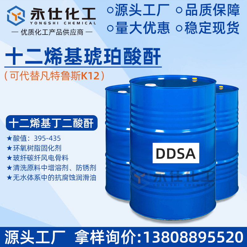 Отечественный двенадцатиполутерный дигидрохлорид DDSA вместо Mortus K12 отвердитель эпоксидной смолы растворитель