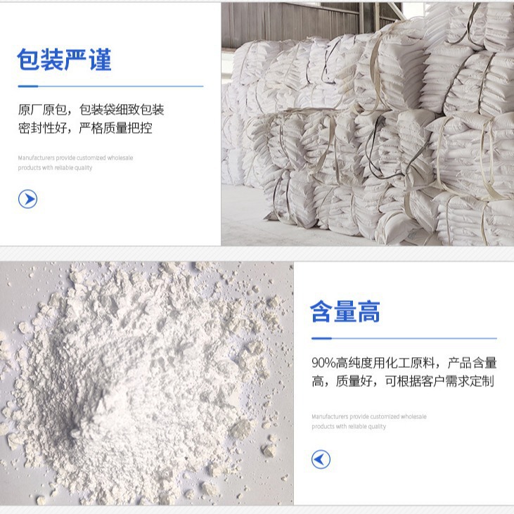 95% Calcium Hydroxide for Water Treatment, Desulfurization, and Waste Water Treatment - White Lime Powder, Direct Supply from Manufacturer