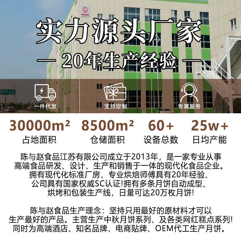 Cantonese-Style Suzhou-Style Mooncake with Liquid Filling, Five-Nut Pastry, Egg Yolk and Lotus Paste, Mid-Autumn Festival Manufacturer Gift Box Wholesale Group Purchase Handmade