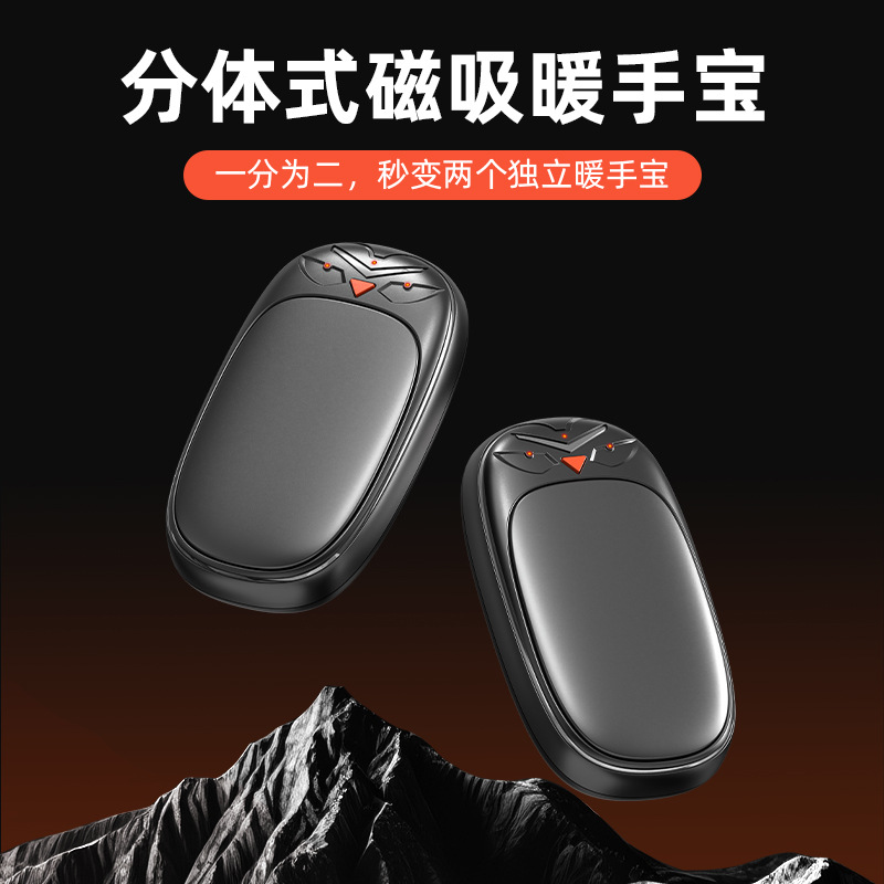 Разделенная магнитная грелка для рук, два в одном, перезаряжаемая, регулируемая, высокая температура, взрывозащищенная, компактная зимняя игрушка