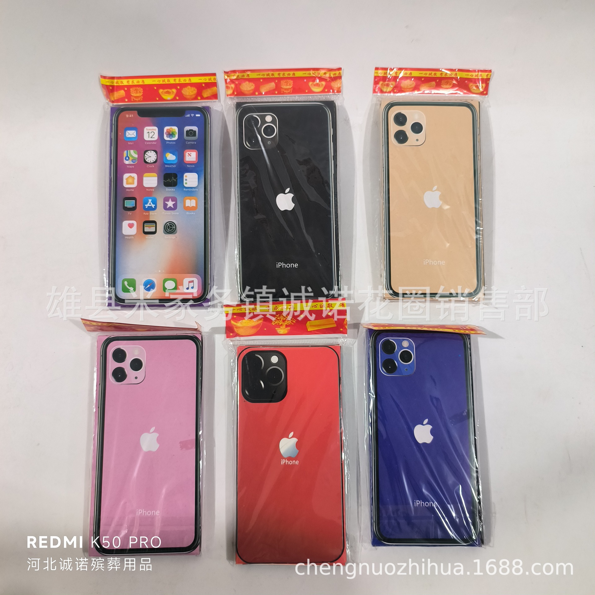 Finished Paper Mobile Phone, October 1St Cold Clothes Festival, Sacrificial Paper Clothes, Cloth Cold Clothes, Chengnuo Funeral Supplies Wholesale