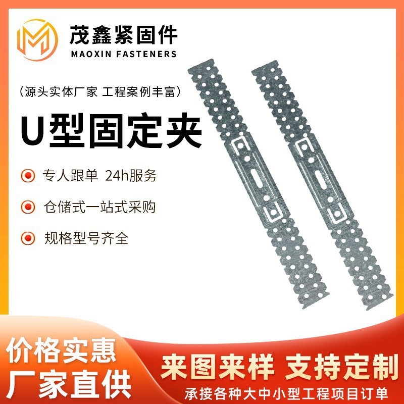 Light Steel Keel Accessories 50U Type Mounting Clamp U Keel Fixing Clamp Various Thicknesses Factory Direct Batch Large Quantity Discount