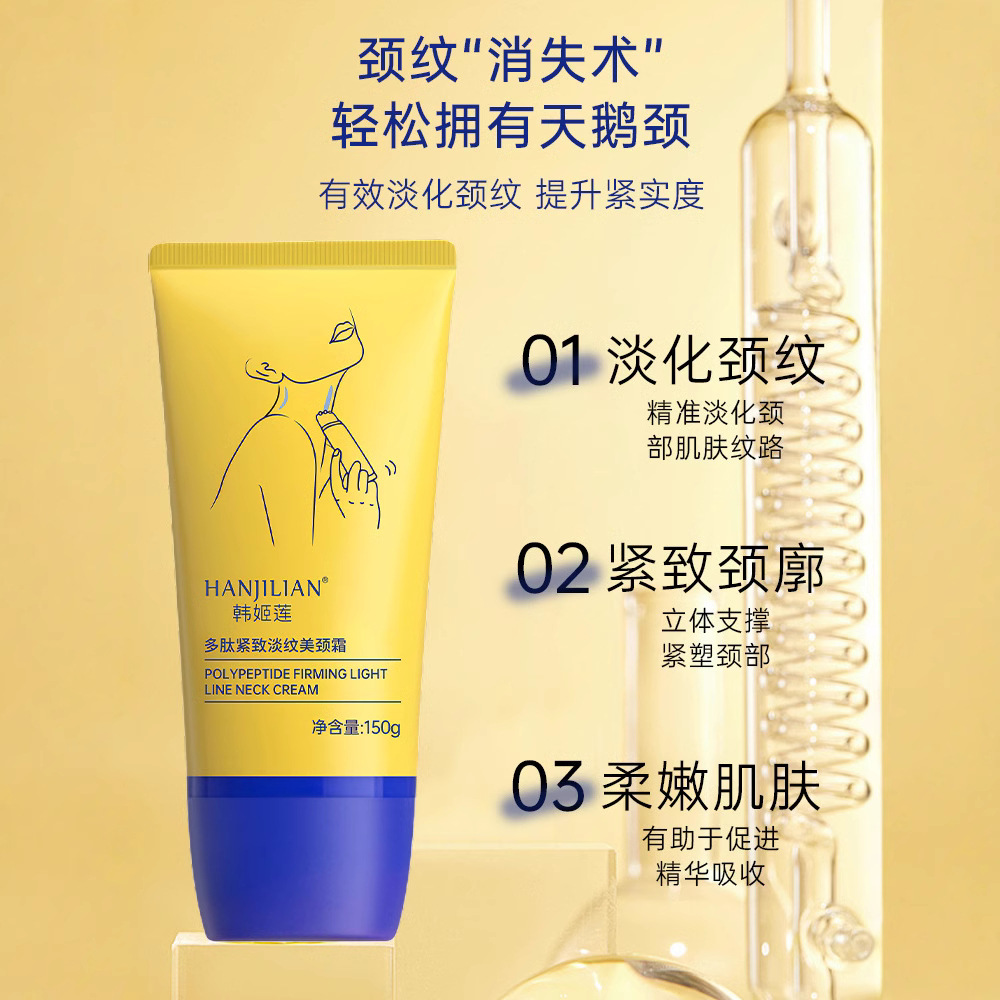 Han Jilian Neck Cream Tightening to Beauty Neck Cream Moisturizing Neck Pattern Bar Ball Massage Neck Fine Pattern Neck Pattern Cream